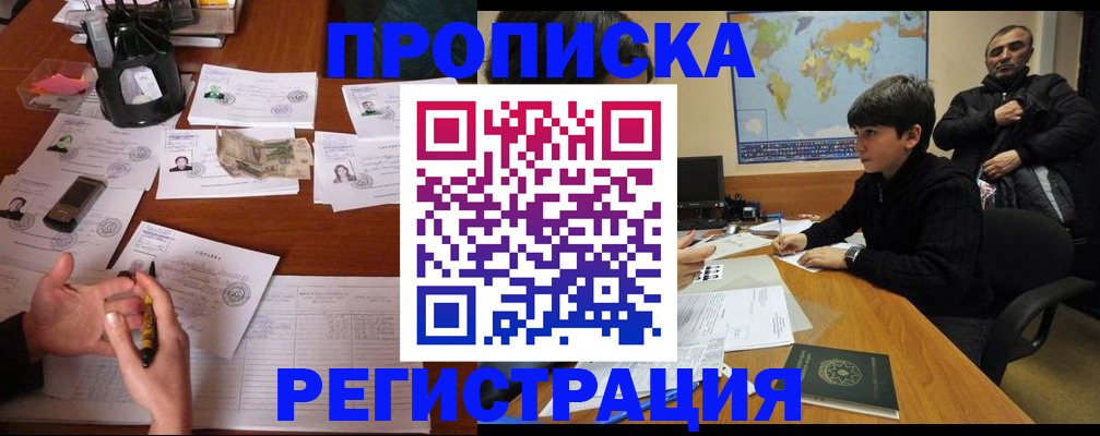 временная регистрация адрес в Сасово