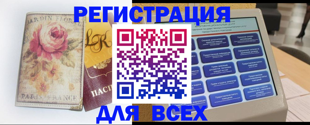 временная регистрация 2025 в Сасово