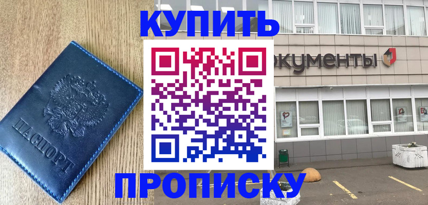 временная регистрация поиск в Сасово