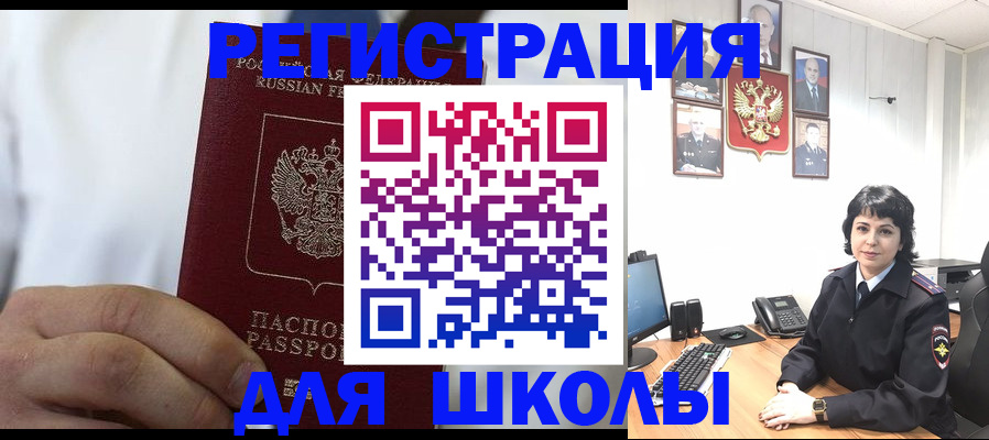 где прописаться в Сасово